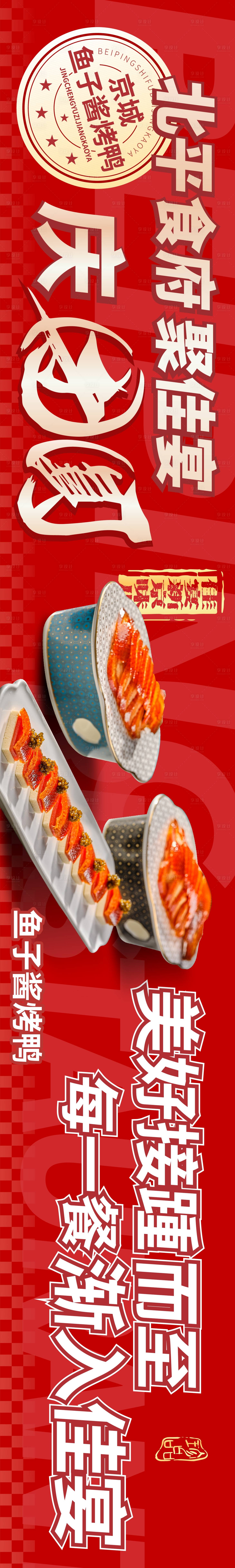 源文件下载【享设计】搜索编号：80610022465551239【大众点评餐饮五连图】