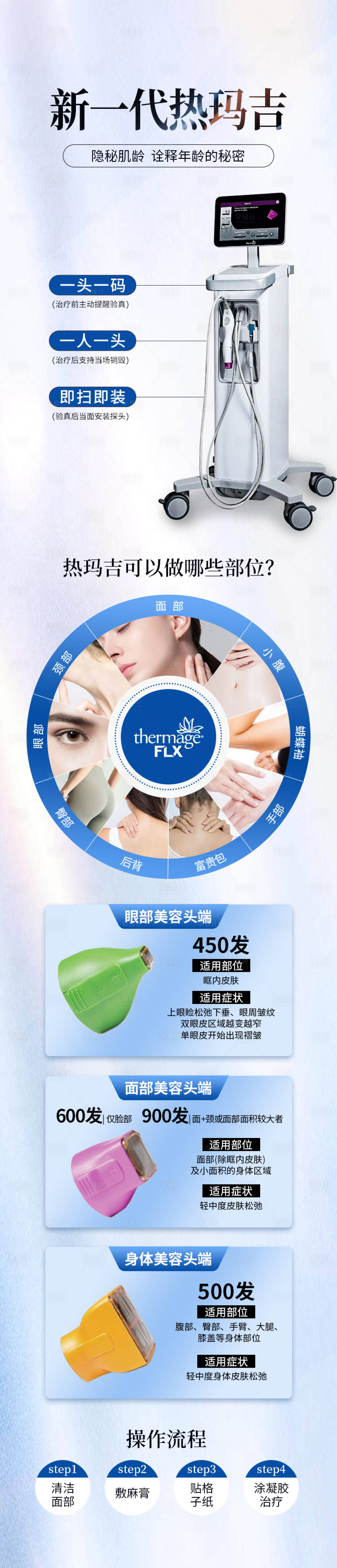 源文件下載【享設(shè)計】搜索編號：43170022497836356【熱瑪吉 】