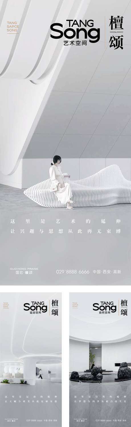 源文件下载【豪宅会所艺术系列单图】编号：67580022653815399