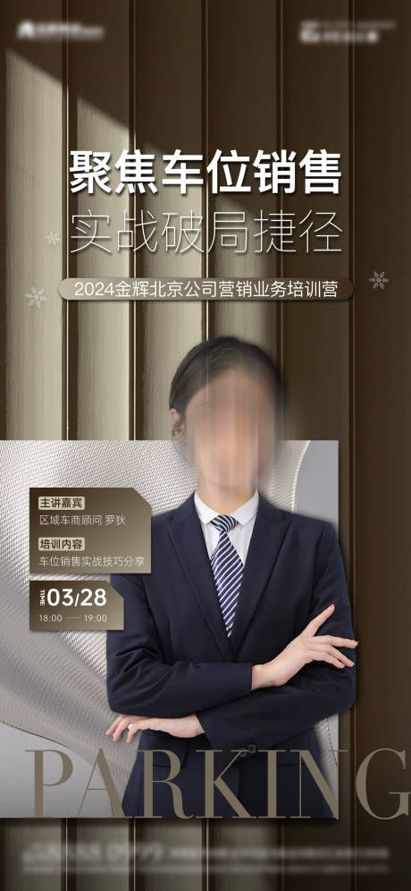 源文件下载【享设计】搜索编号：39000022813808864【地产直播海报】