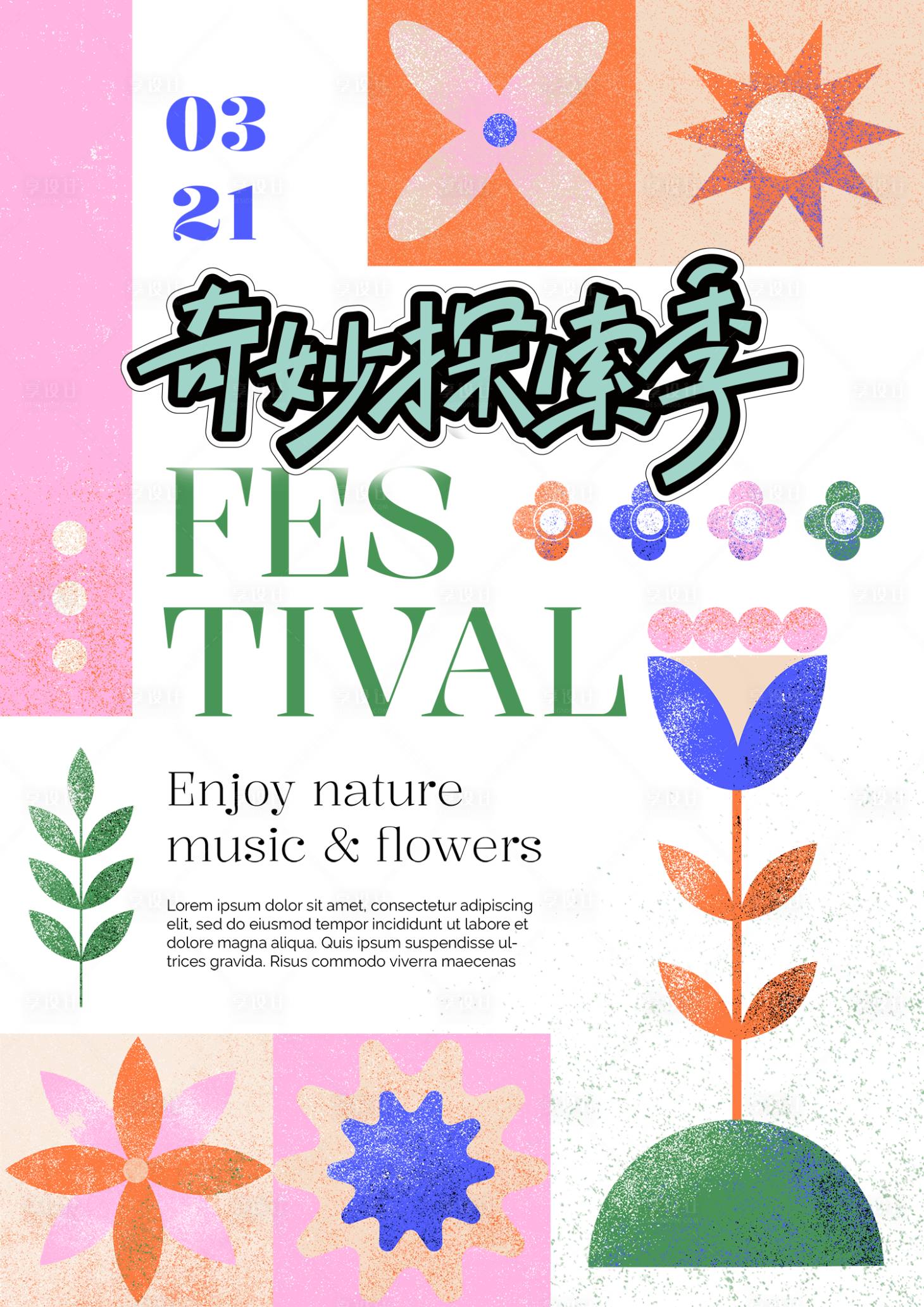 源文件下載【享設計】搜索編號：84320022550296006【插畫 】