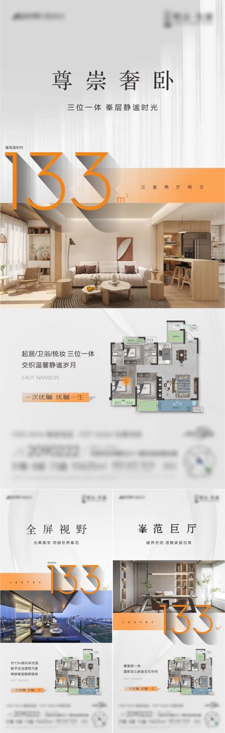 源文件下载【户型海报】编号：91440022596849878