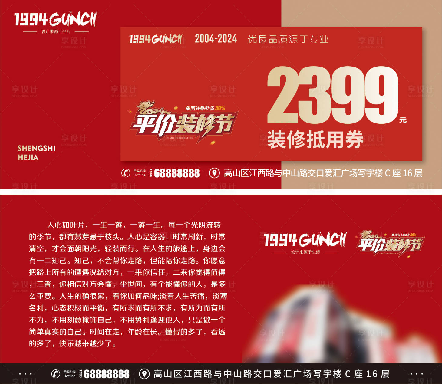 源文件下載【享設計】搜索編號：66130022703216896【裝修代金券】