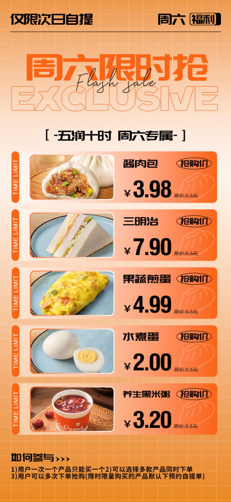 源文件下载【活动产品抢购移动端海报】编号：31110022737921353