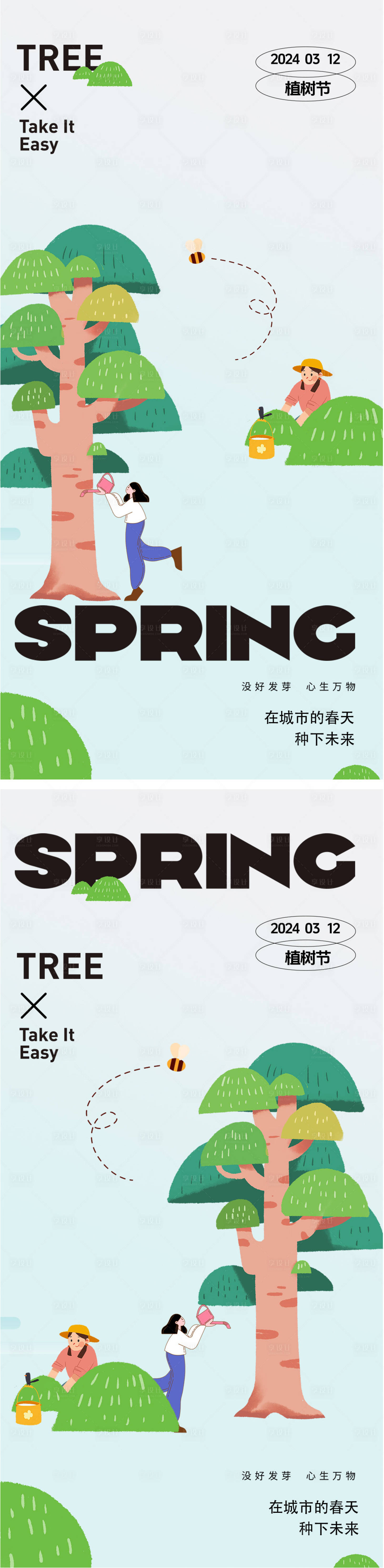 源文件下载【享设计】搜索编号：41310022269825521【植树节节日移动端海报】