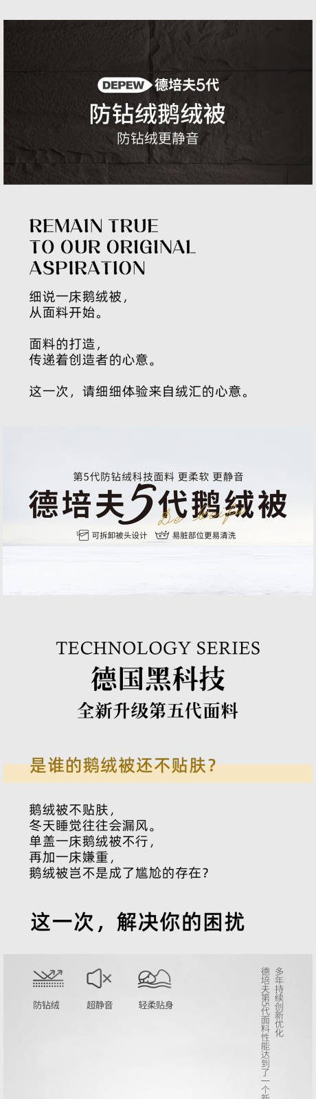 源文件下载【羽绒被微信公众号】编号：98730022449008704