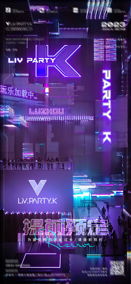 源文件下载【酒吧提前预订海报】编号：86840022828856333