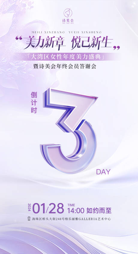 源文件下载【盛典倒计时】编号：67020022471058719