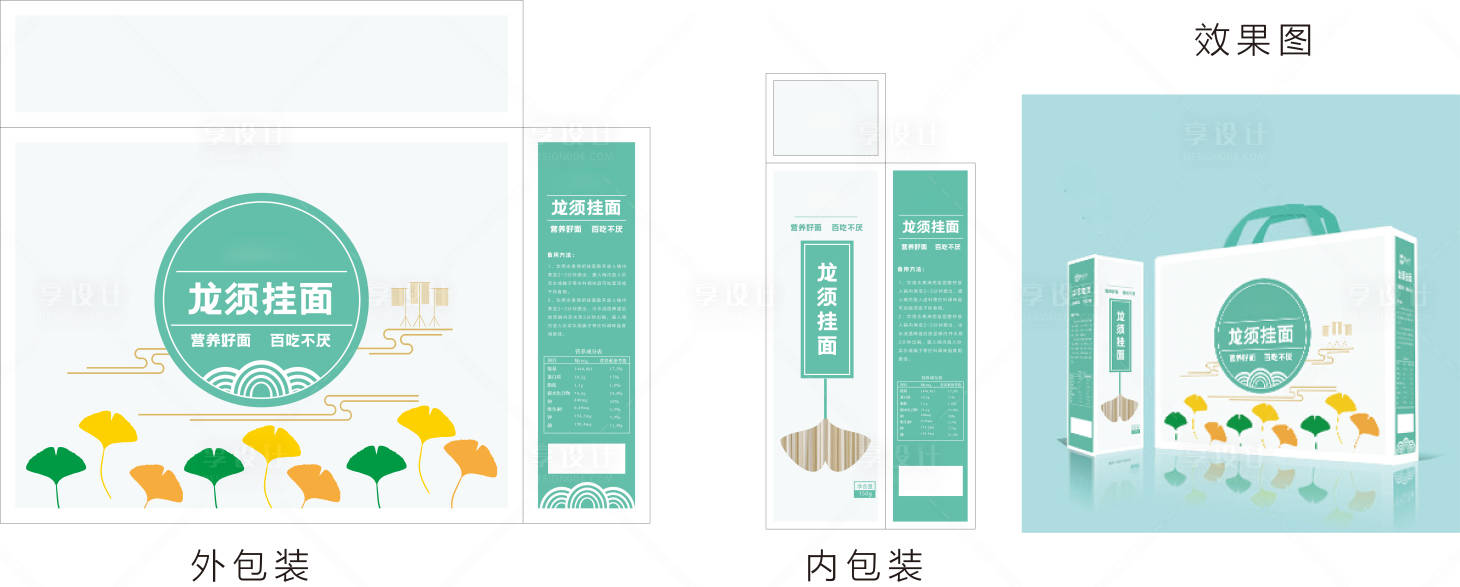 源文件下载【享设计】搜索编号：93470022499127283【挂面面条包装设计】