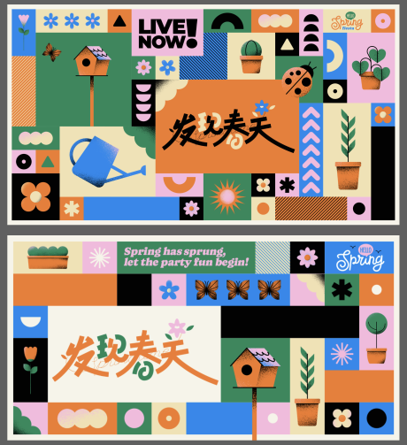 源文件下載【享設計】搜索編號：58250022294707067【發(fā)現(xiàn)春天kv】