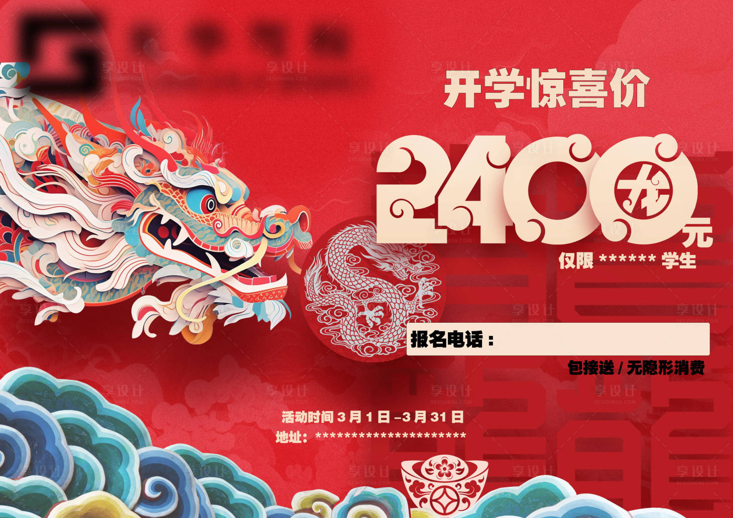 源文件下載【駕校招生簡章】編號：82980022783148391