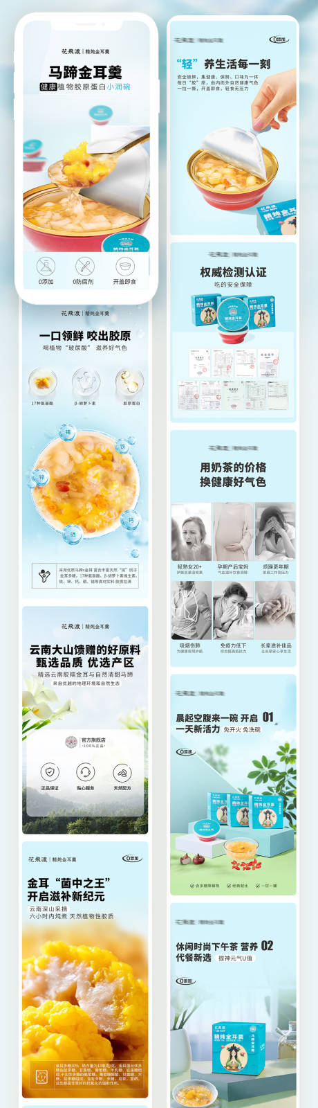 源文件下载【雪燕花胶食品详情页】编号：17300022564747196