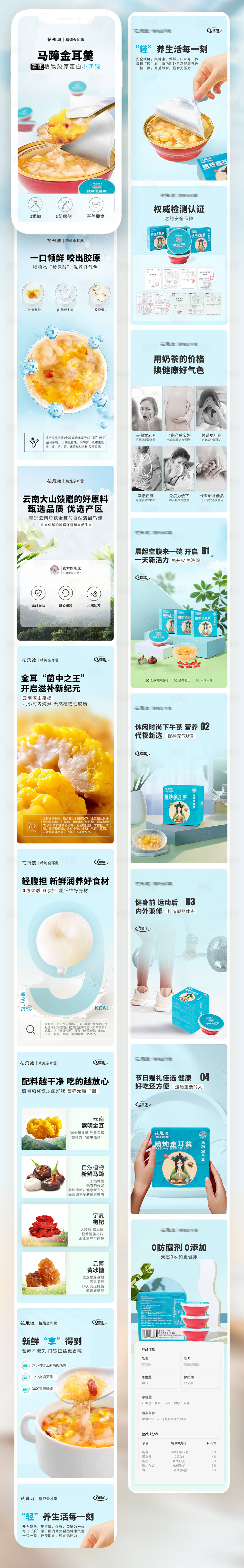 源文件下載【享設計】搜索編號：17300022564747196【雪燕花膠食品詳情頁】
