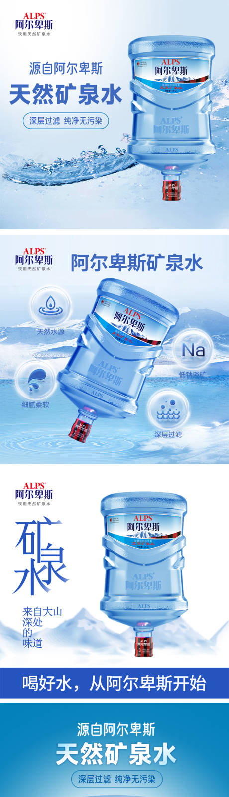 源文件下載【享設(shè)計】搜索編號：92850022782423233【礦泉水17.5L詳情頁】