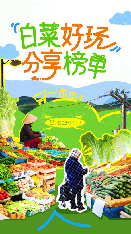源文件下载【享设计】搜索编号：93370022298753757【生活海报】