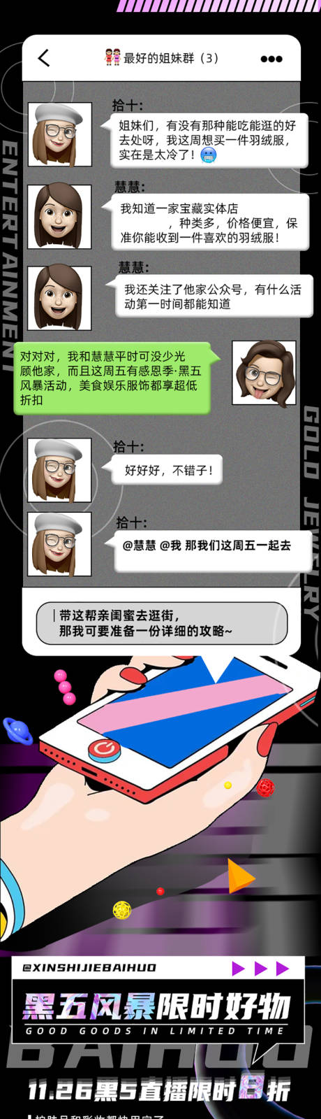 源文件下载【商场美妆活动海报长图】编号：55610022281446717