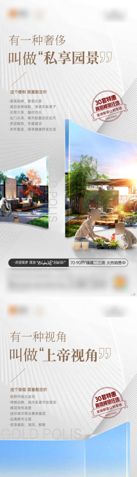 源文件下载【园林系列稿 】编号：19370022354042058