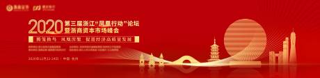 源文件下载【享设计】搜索编号：99630022497921765【红金峰会kv】