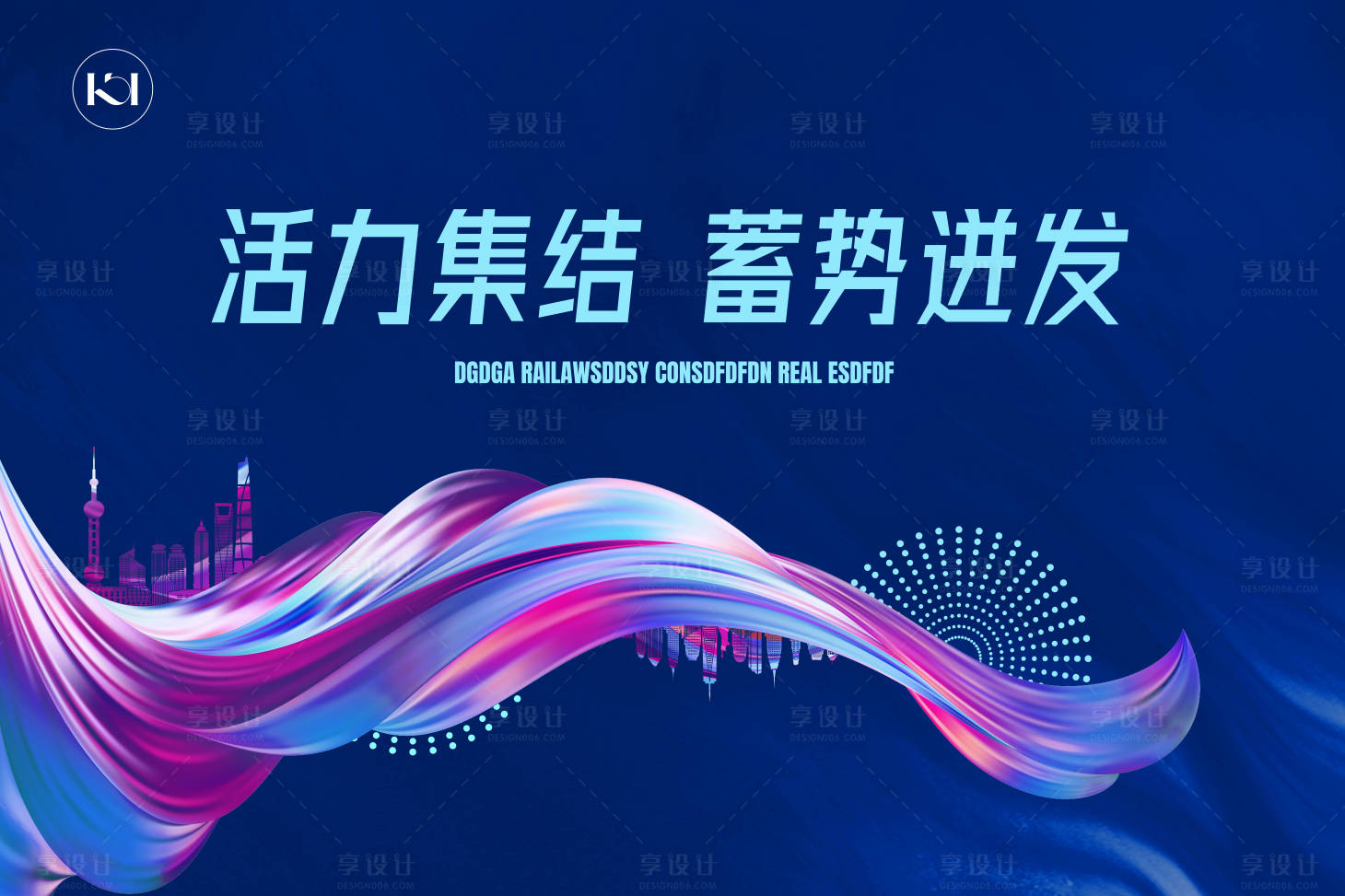 源文件下載【享設計】搜索編號：46530022270467021【炫彩地產活動主畫面kv】