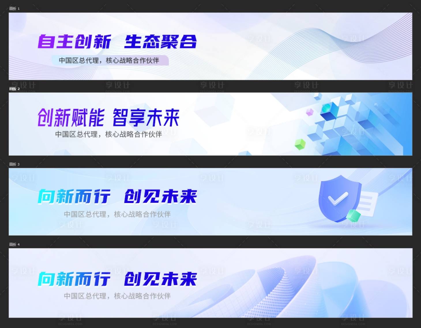 源文件下載【享設計】搜索編號：23010022227498898【科技banner合集】