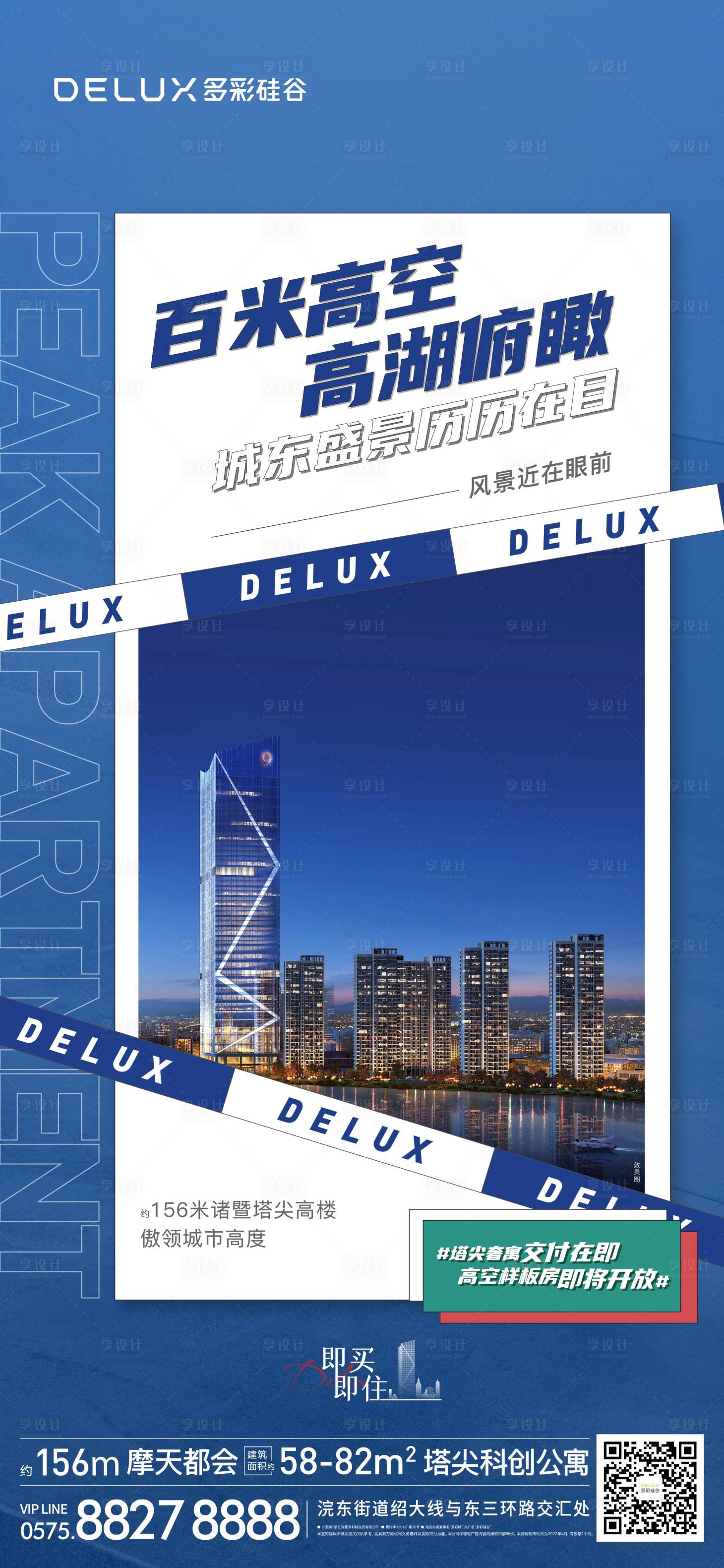 源文件下載【享設計】搜索編號：44290022733255175【實景現房地產】