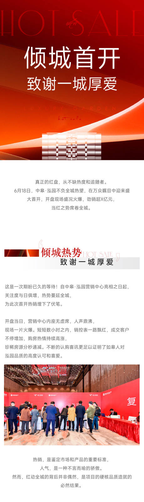 源文件下载【微信公众号长图】编号：87990022839396146