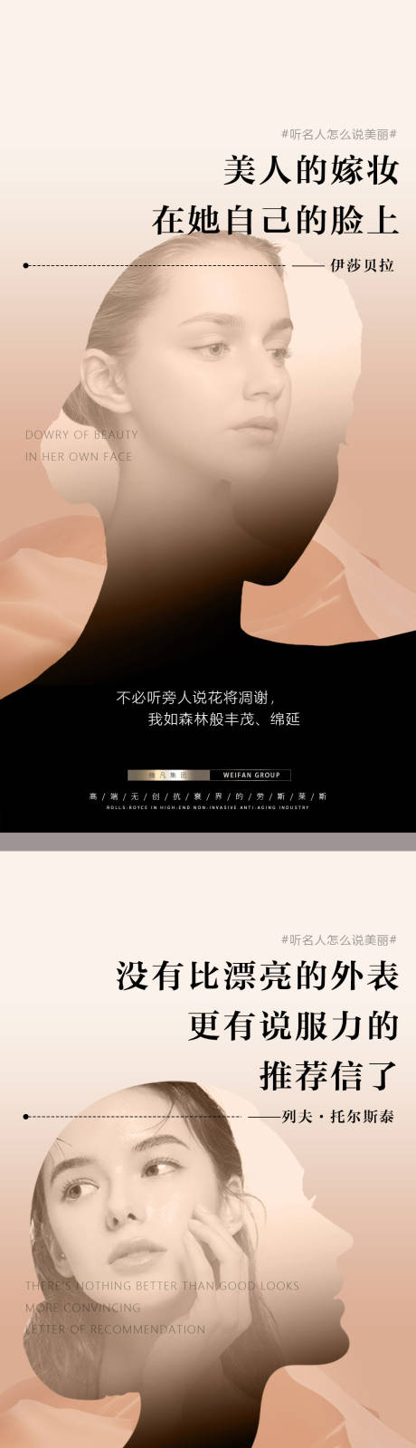 源文件下載【醫(yī)美】編號：20570022836788340