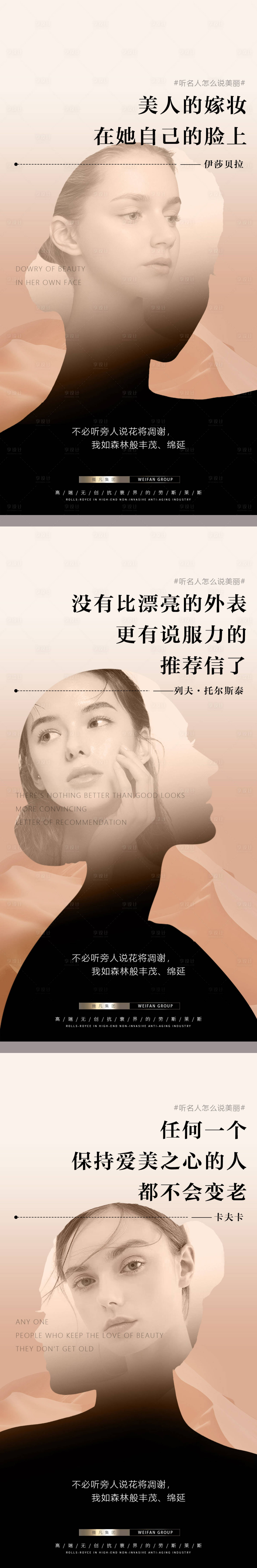源文件下載【醫美】編號：20570022836788340