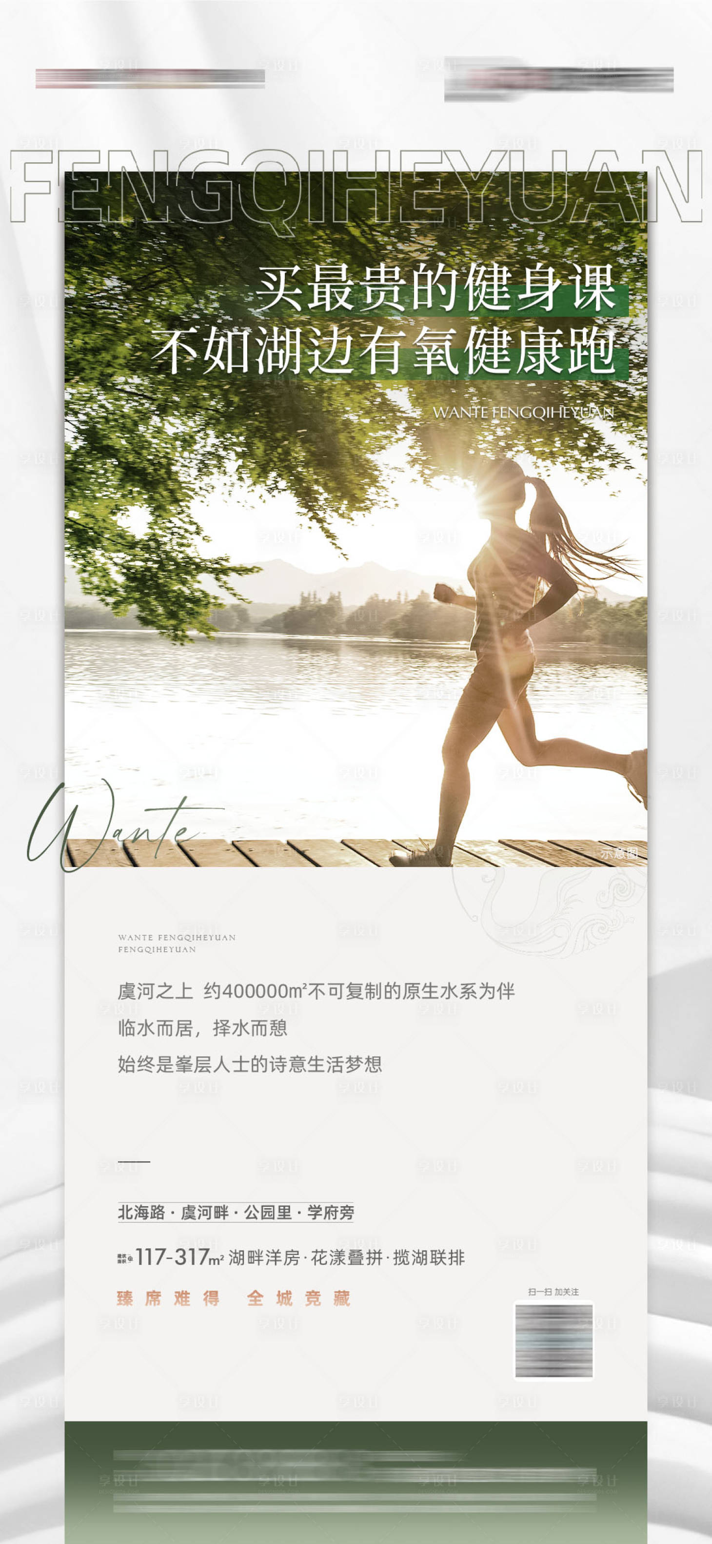 源文件下载【湖畔价值】编号：44620022307495985
