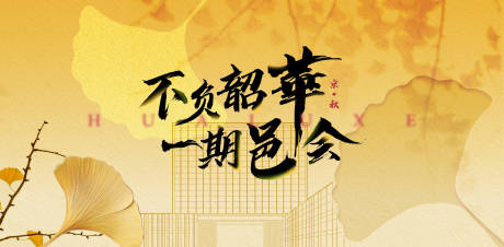 源文件下载【高端酒店年会KV】编号：10160022326386474