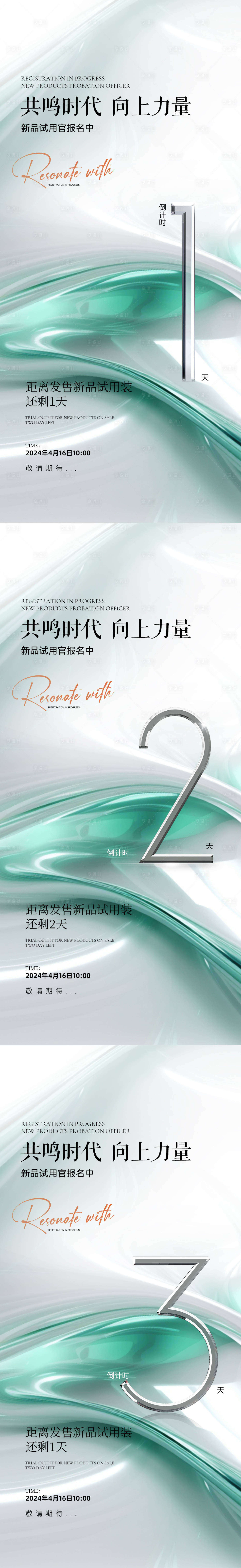 源文件下载【享设计】搜索编号：76660022587747221【产品开业倒计时】