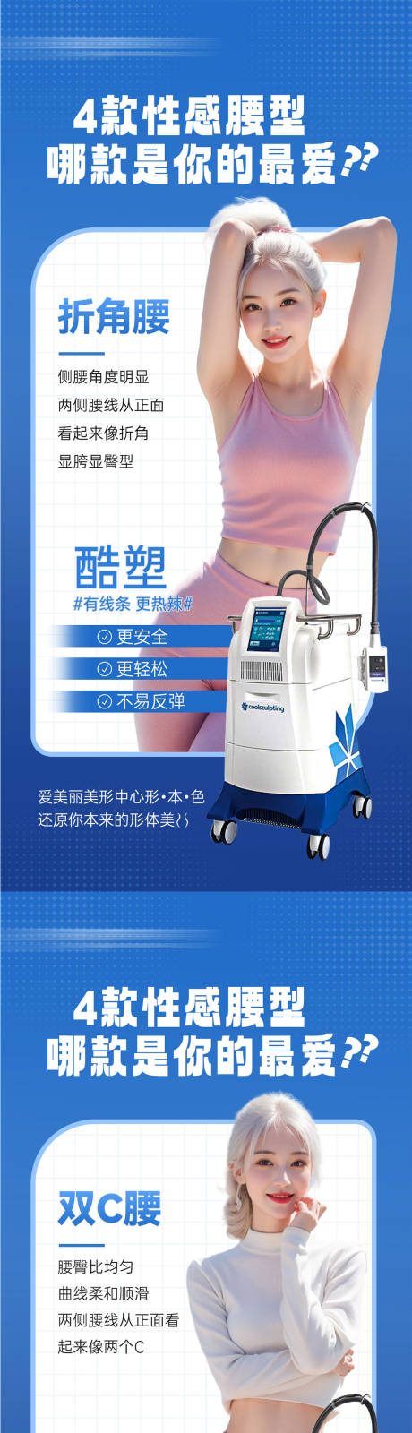 源文件下载【酷塑科普宣传系列海报】编号：50440022853397548