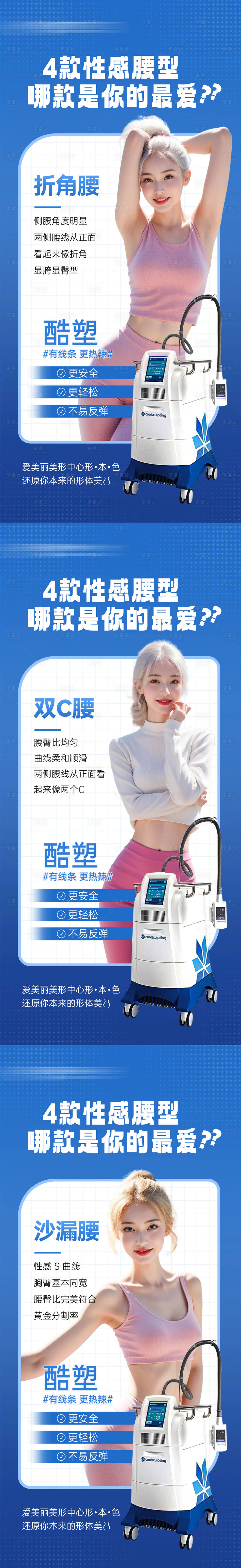 源文件下載【享設計】搜索編號：50440022853397548【酷塑科普宣傳系列海報】
