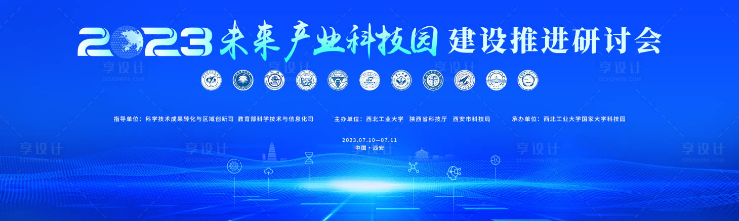 源文件下載【享設(shè)計】搜索編號：64530022365062801【藍色科技政府國企活動大會主KV 】