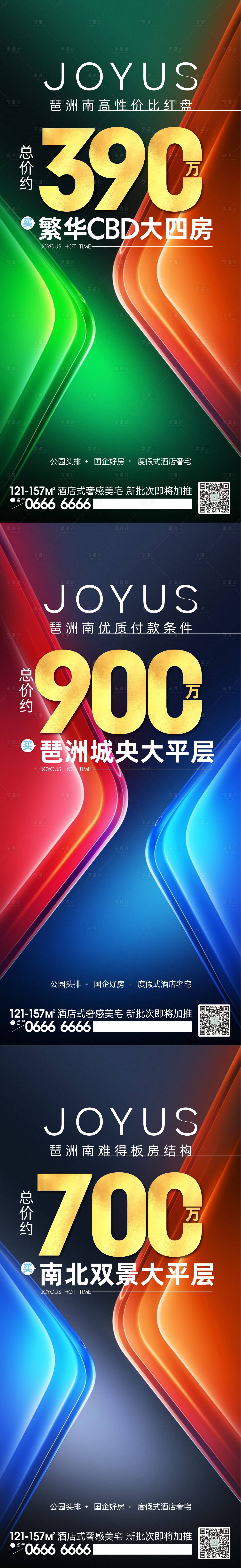 源文件下载【地产热销红盘海报】编号：35920022550506641