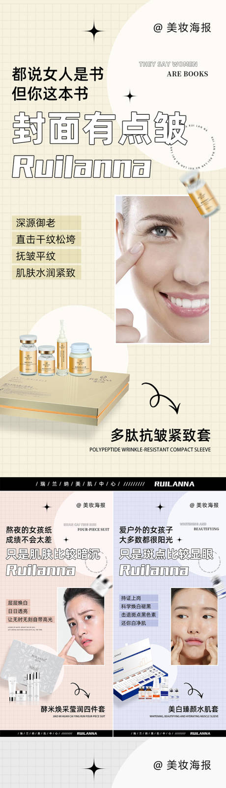 源文件下载【产品系列海报】编号：79510022240954984