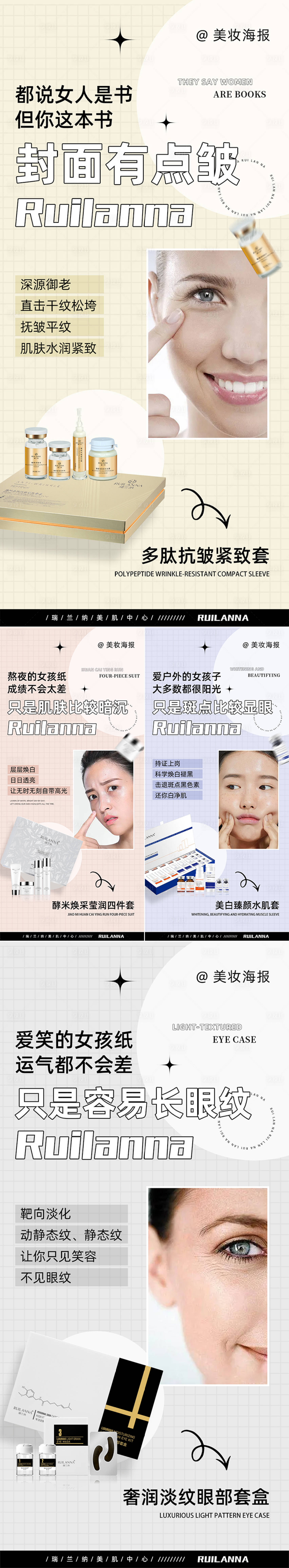 源文件下載【享設(shè)計(jì)】搜索編號(hào)：79510022240954984【產(chǎn)品系列海報(bào)】