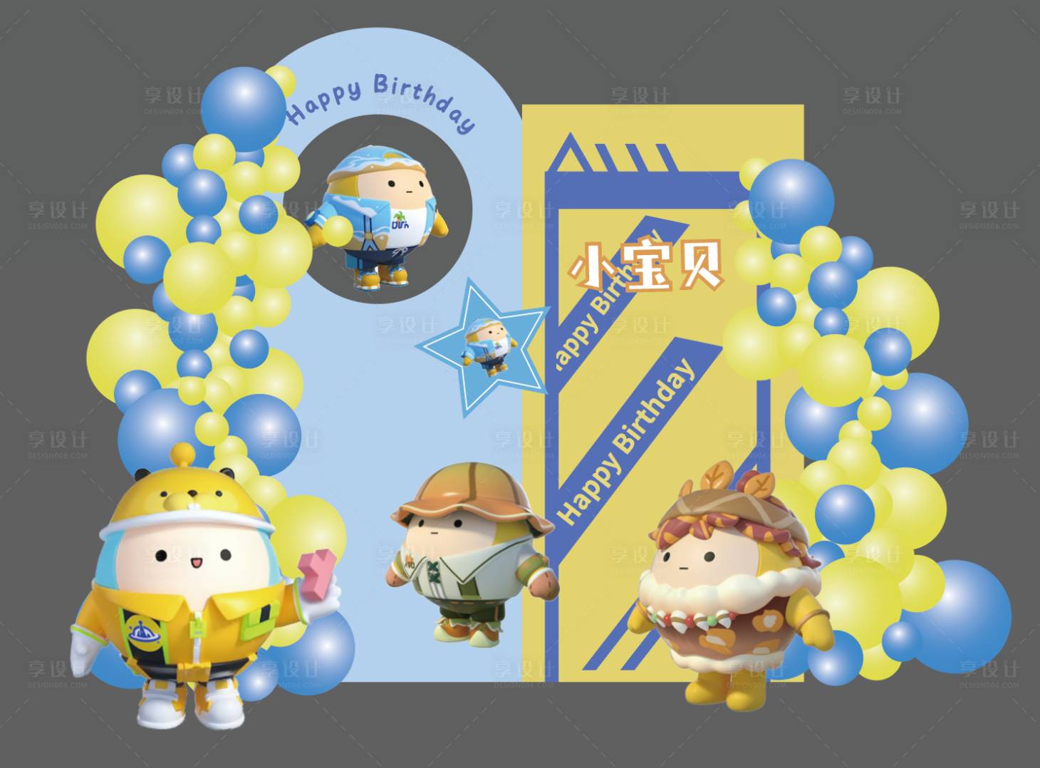 源文件下載【享設計】搜索編號：58770022689352283【蛋仔運動生日派對美陳】