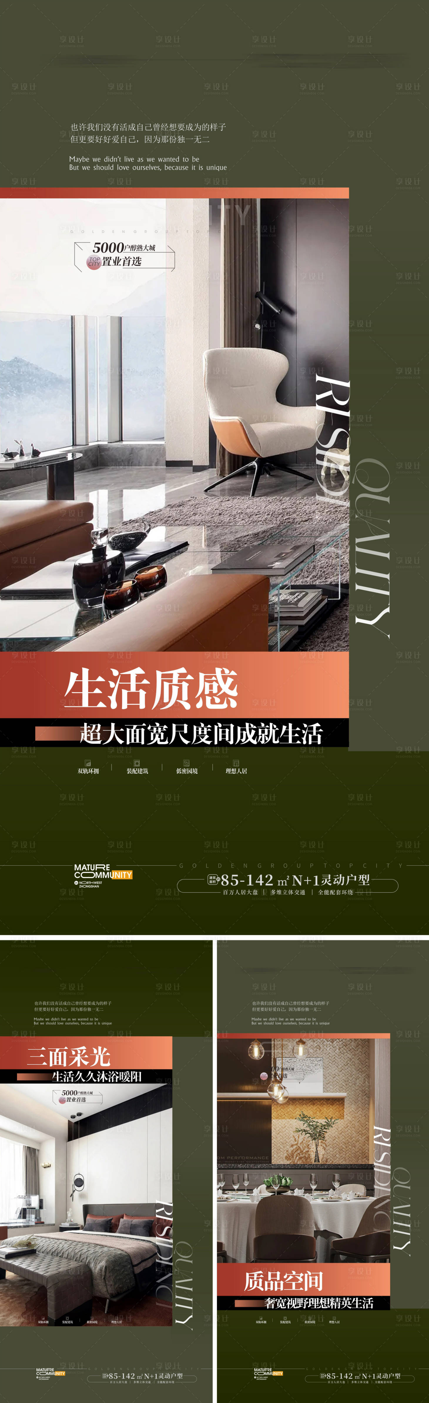 源文件下载【豪宅大平层户型价值点海报】编号：41940022834956329
