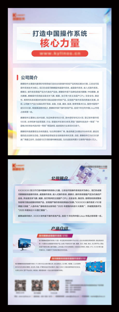 源文件下载【互联网彩页宣传单】编号：47780022790222412