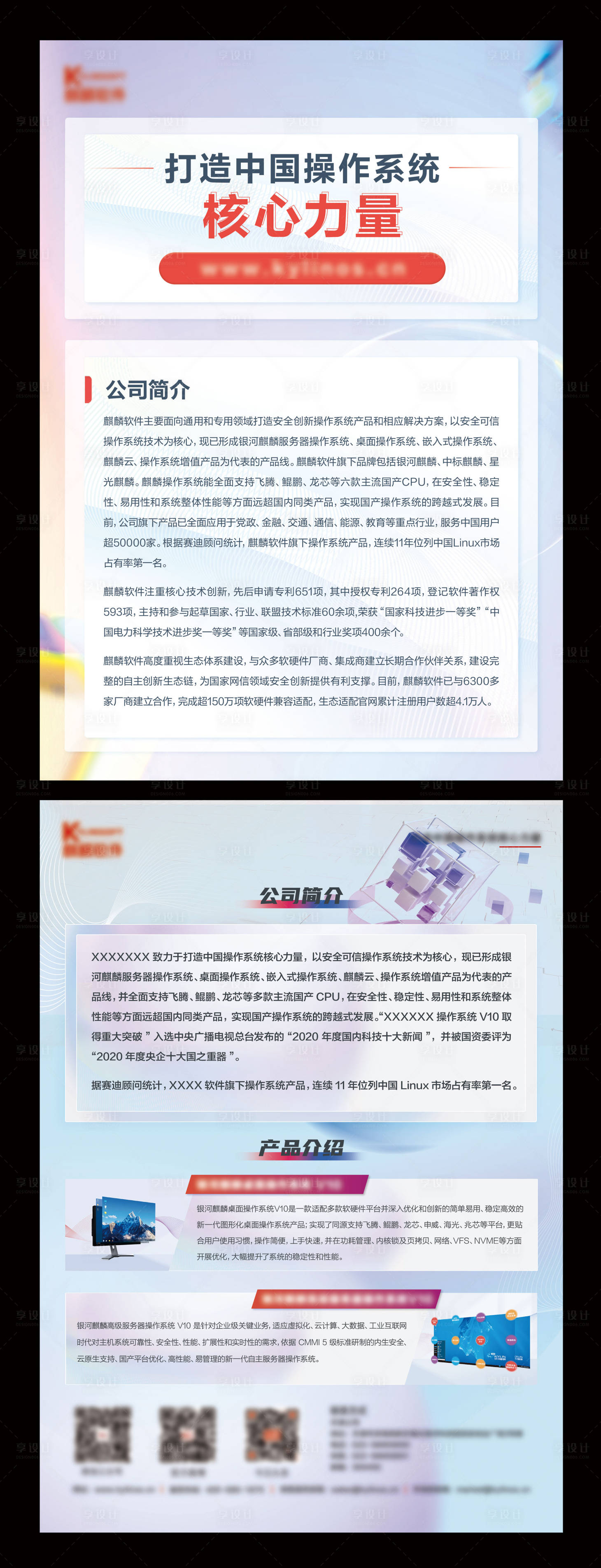 源文件下载【互联网彩页宣传单】编号：47780022790222412