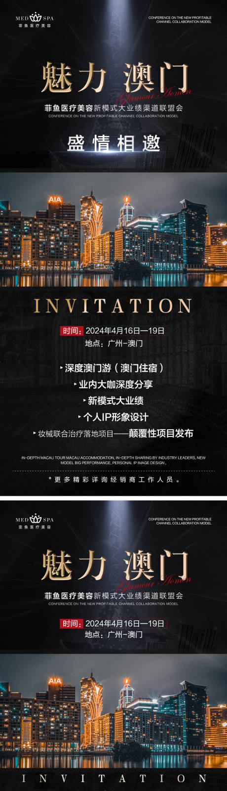 源文件下载【招商邀请函活价格动会议】编号：37330022654505639