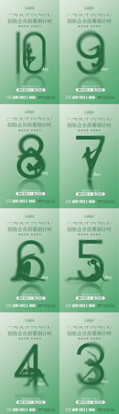 源文件下载【瑜伽倒计时系列海报】编号：36530022458022055