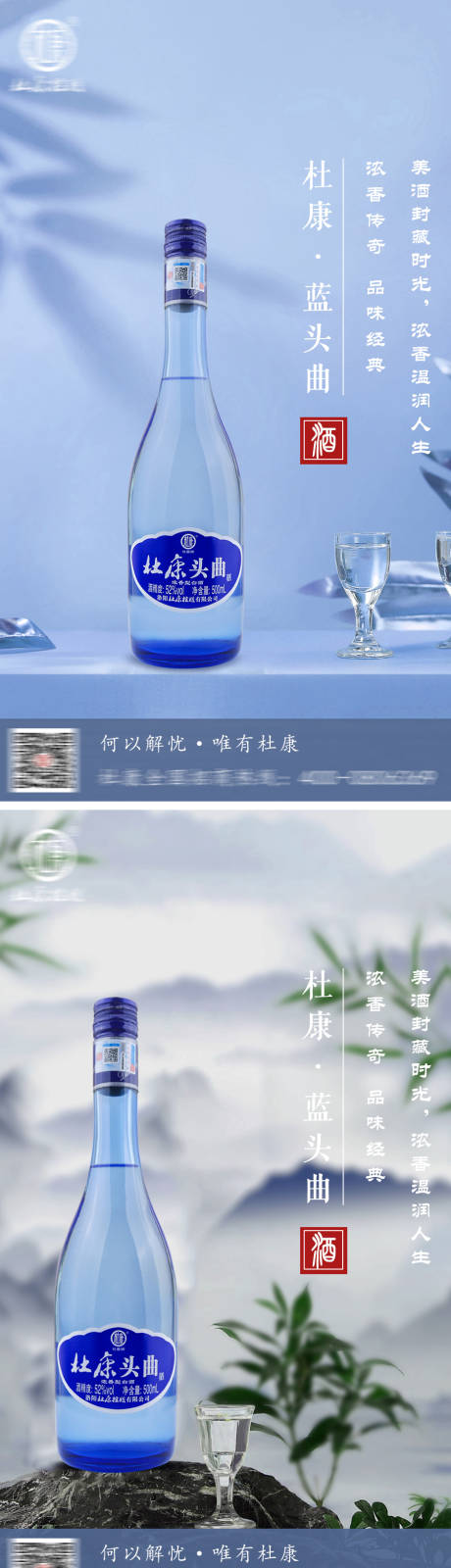 源文件下载【白酒酒类产品海报】编号：86140022675414571