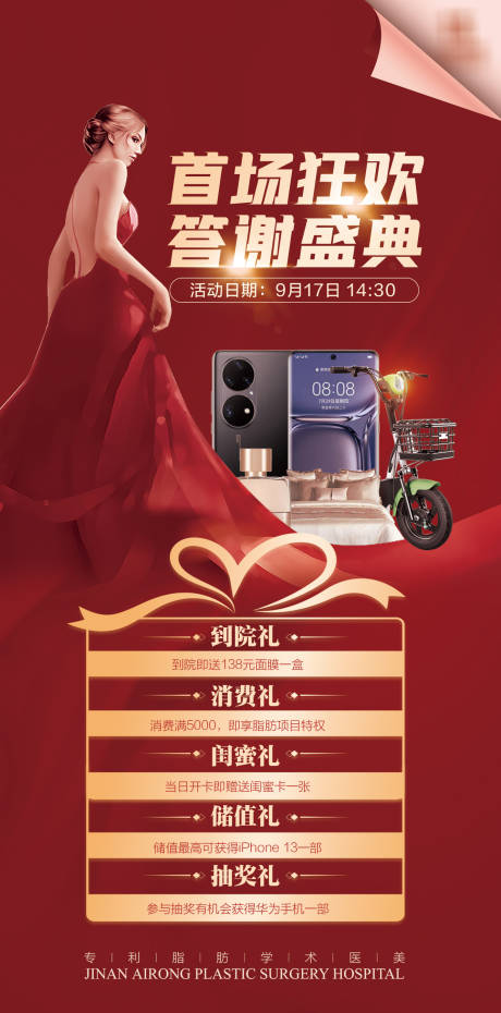 源文件下載【活動】編號：85100022241138339
