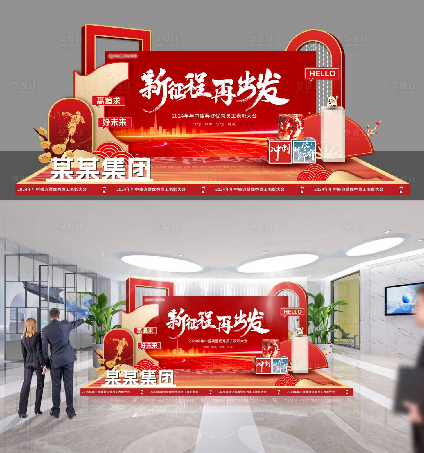 源文件下载【享设计】搜索编号：30680022472699012【年中盛典美陈活动布置】