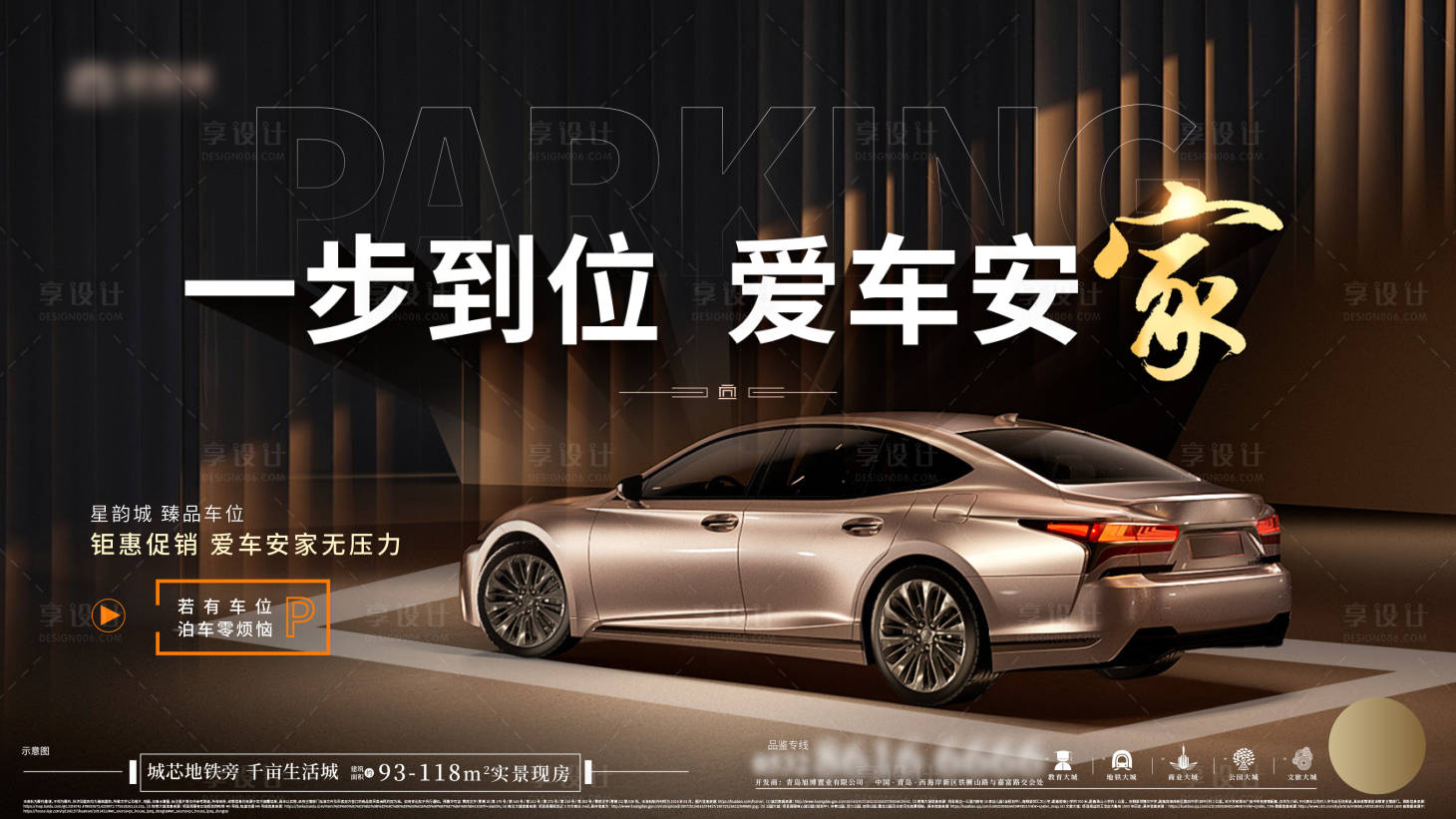 源文件下載【地產車位促銷主畫面】編號：33280022289789275