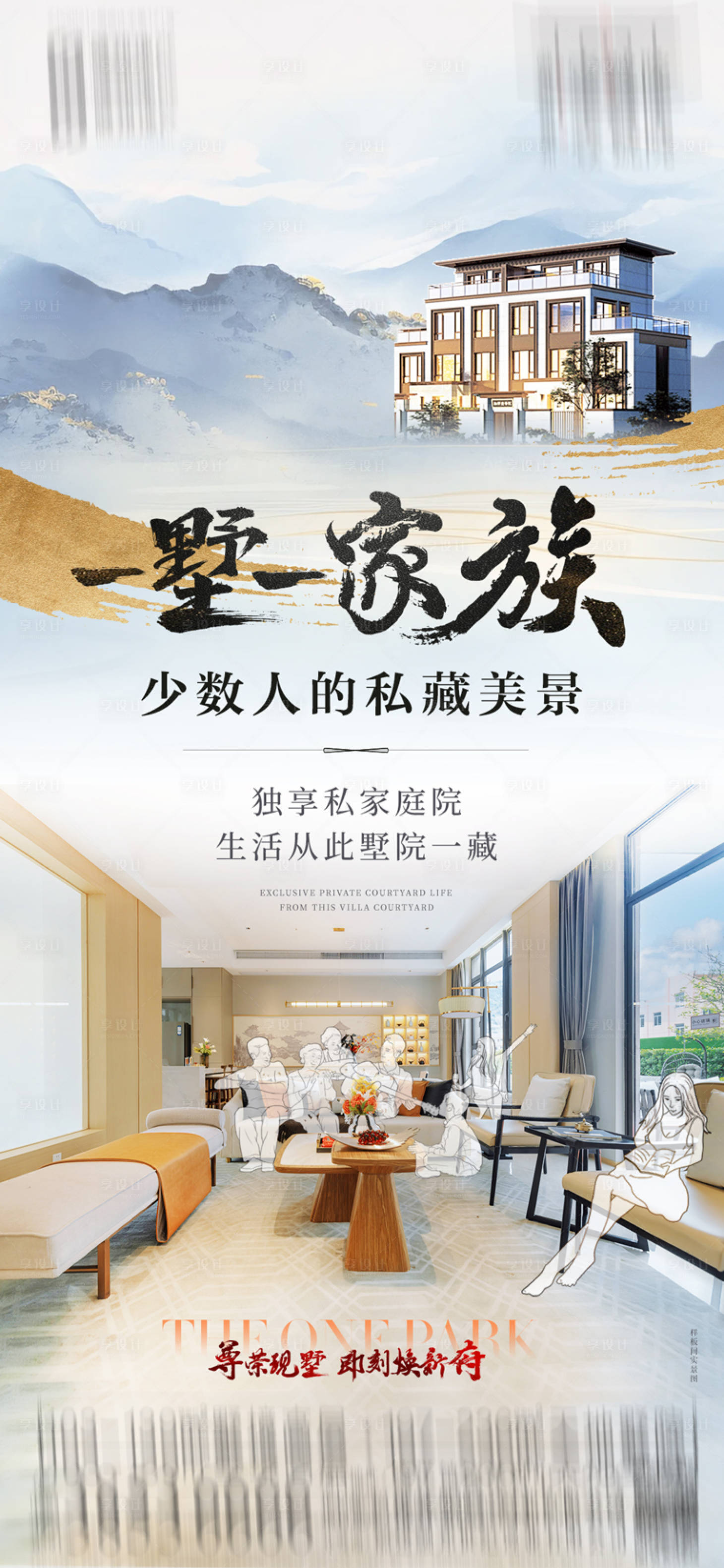 源文件下載【享設計】搜索編號：59640022900417255【別墅價值點 】