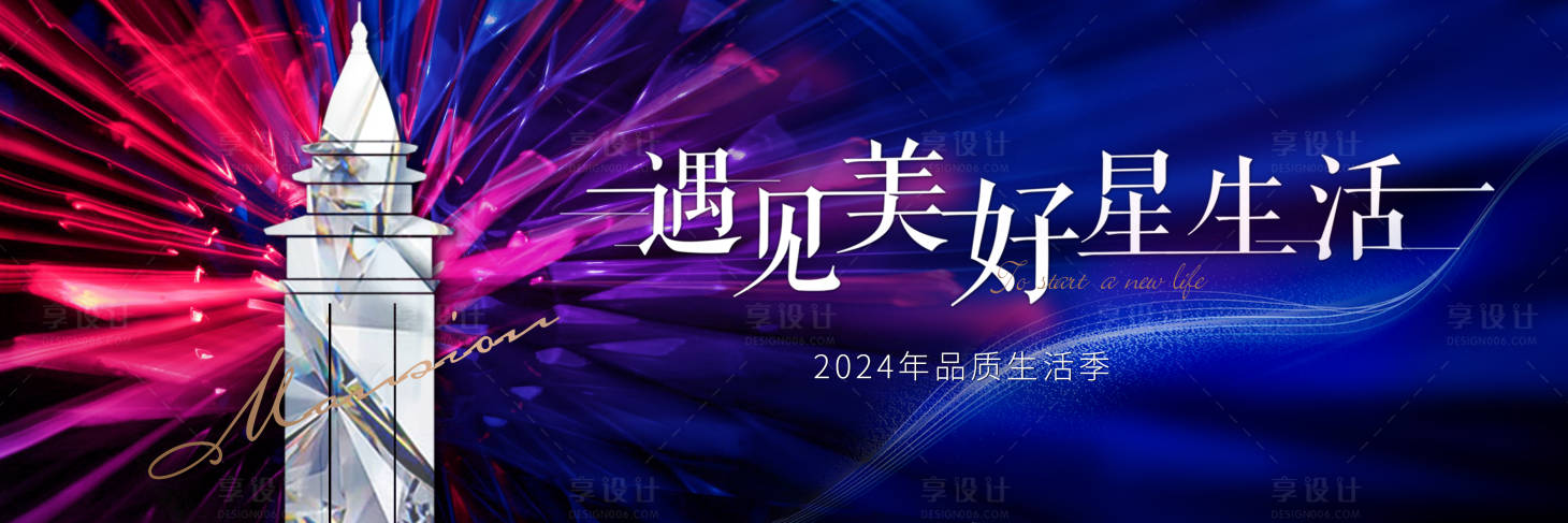 源文件下载【地产活动稿】编号：88550022483716191