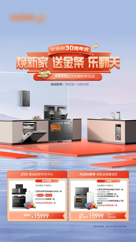 源文件下载【周年活动海报】编号：42910022686388549